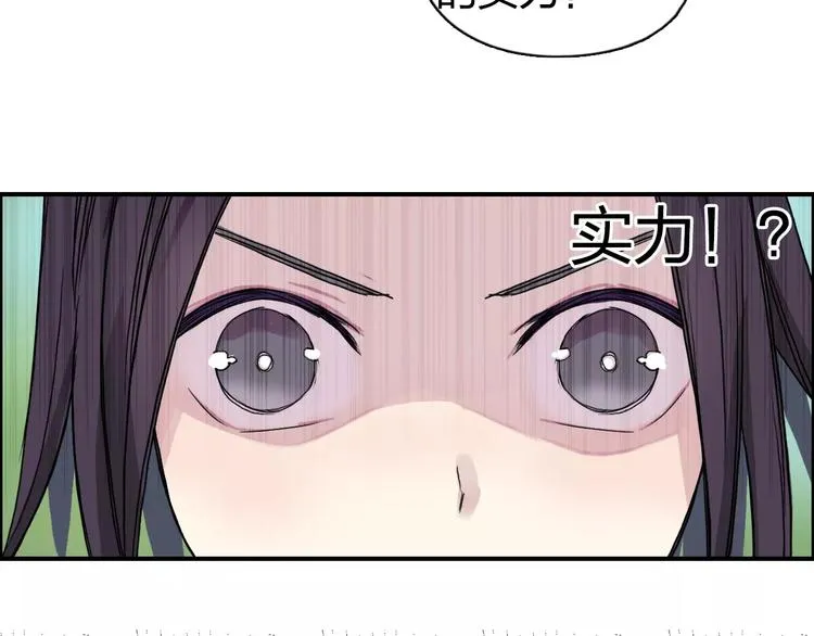 第61话 邪骨六煞队 第50页
