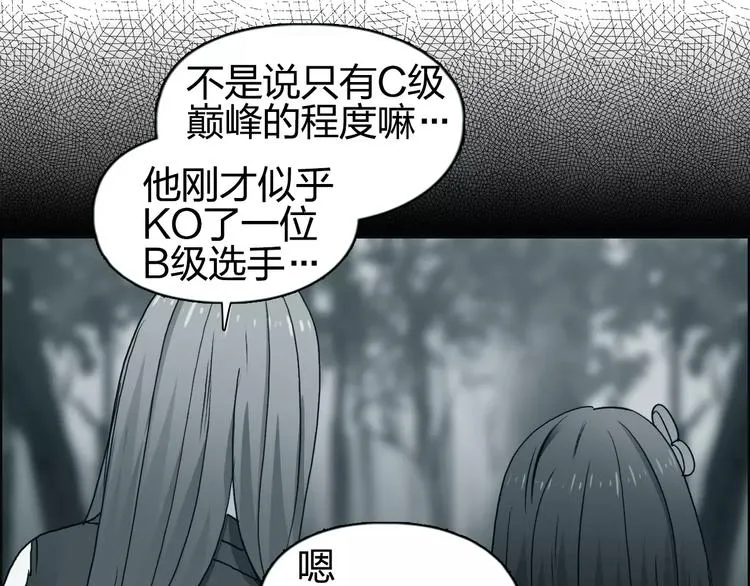 第61话 邪骨六煞队 第51页