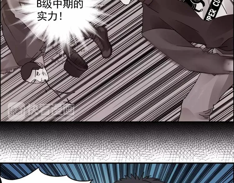 第61话 邪骨六煞队 第54页