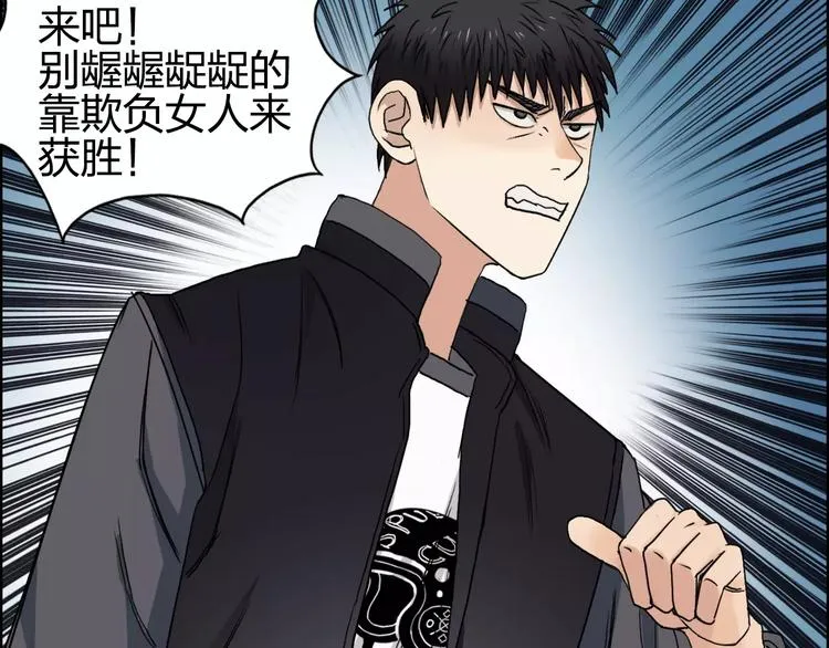 第61话 邪骨六煞队 第55页