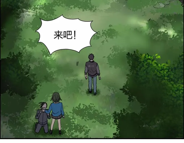 第61话 邪骨六煞队 第57页
