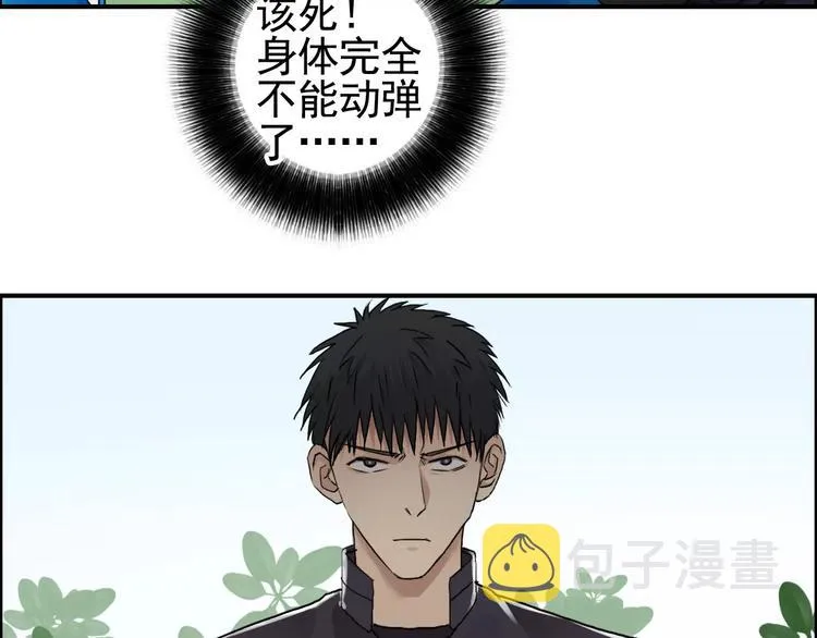 第61话 邪骨六煞队 第64页