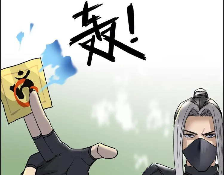 第61话 邪骨六煞队 第67页