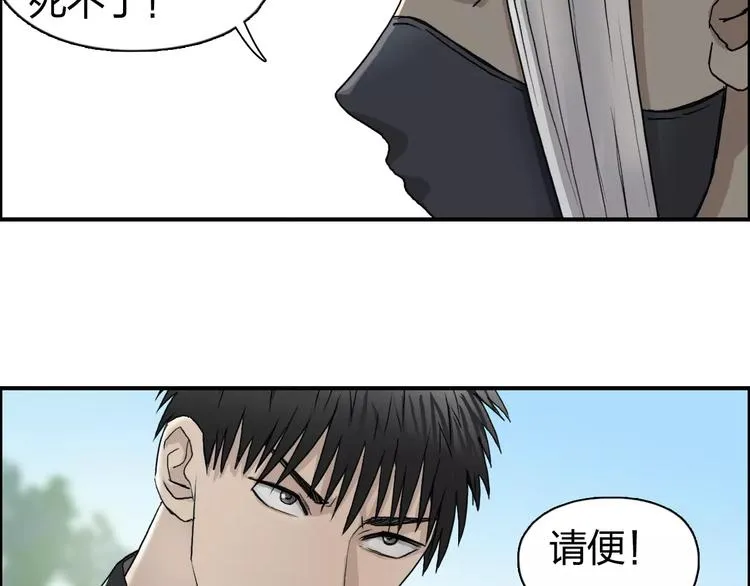 第61话 邪骨六煞队 第69页