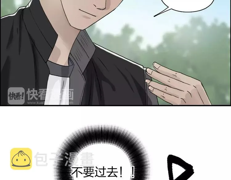 第61话 邪骨六煞队 第70页