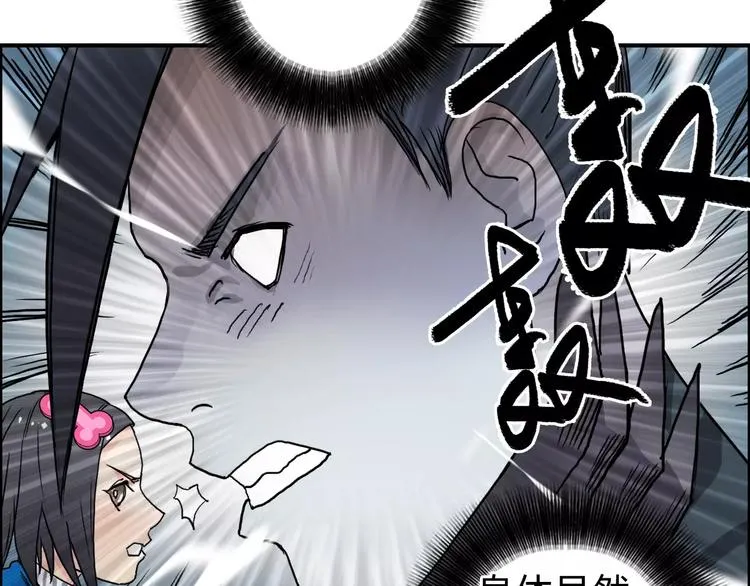 第61话 邪骨六煞队 第71页