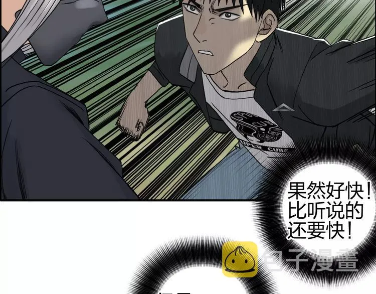 第61话 邪骨六煞队 第76页