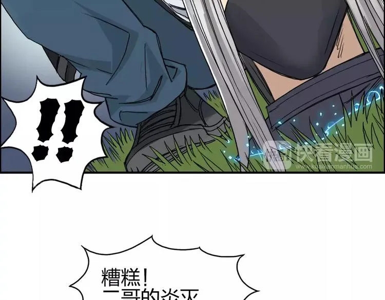 第61话 邪骨六煞队 第82页