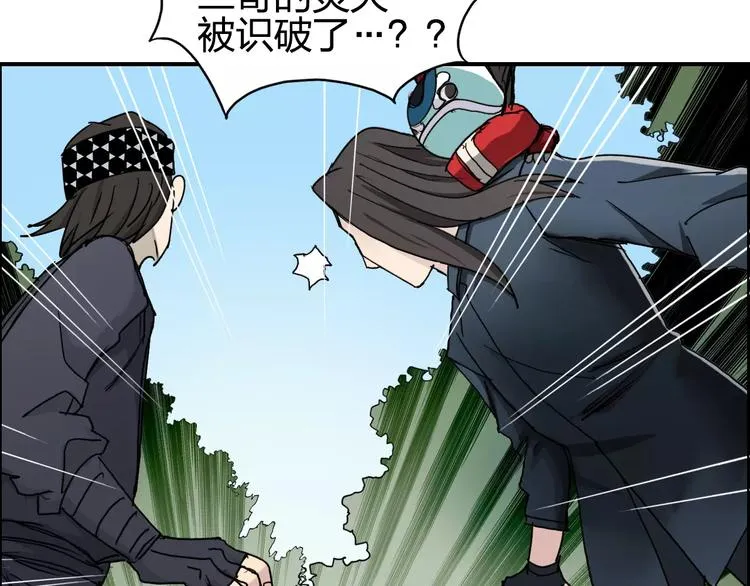 第61话 邪骨六煞队 第83页