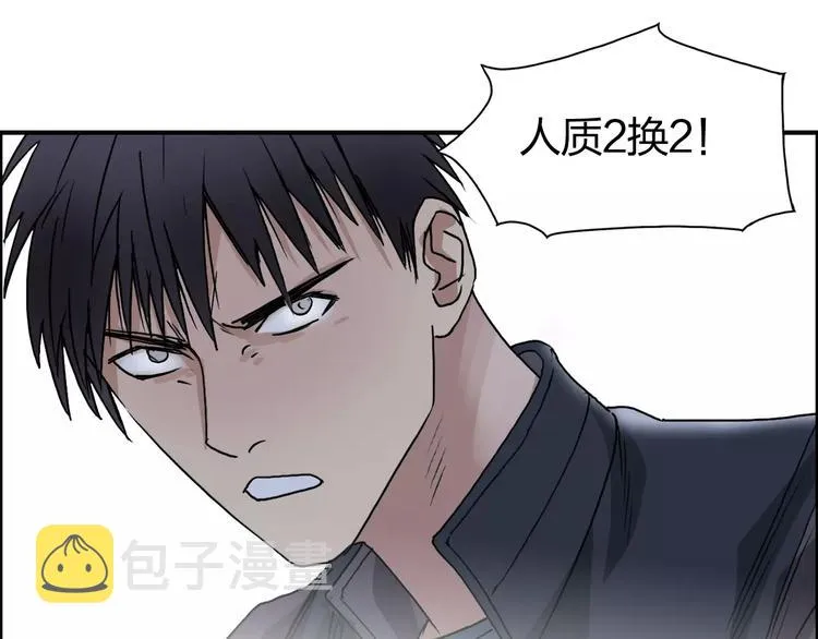 第61话 邪骨六煞队 第97页