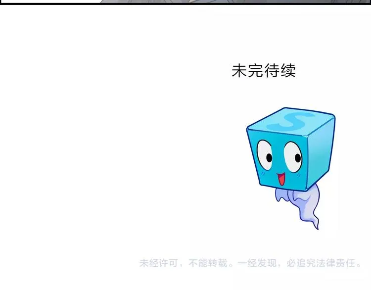 第61话 邪骨六煞队 第98页