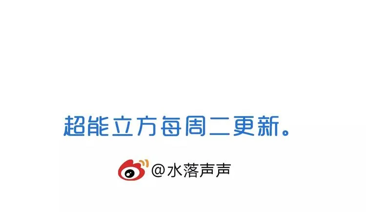 第61话 邪骨六煞队 第99页