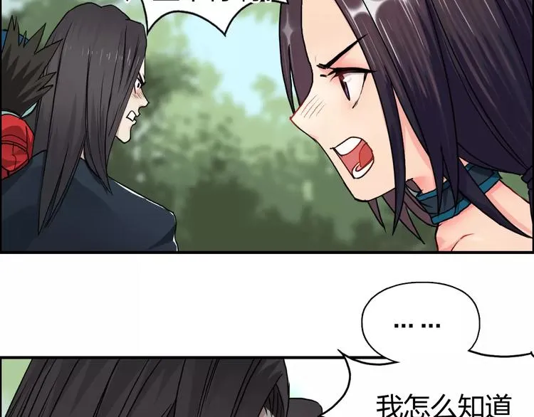 第62话 调虎离山？ 第5页