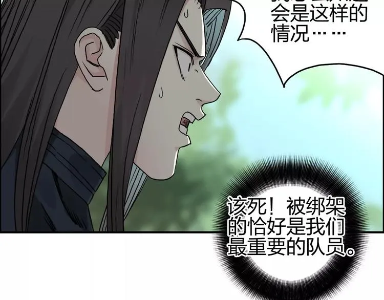 第62话 调虎离山？ 第6页