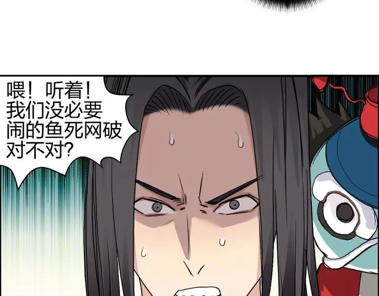 第62话 调虎离山？ 第7页