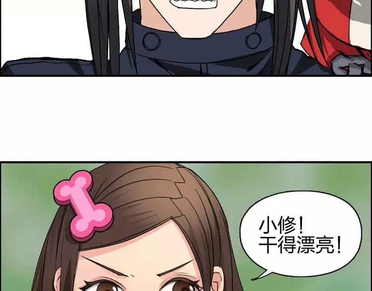 第62话 调虎离山？ 第8页