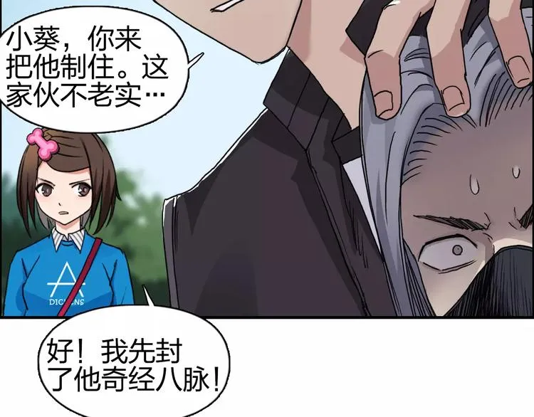 第62话 调虎离山？ 第10页