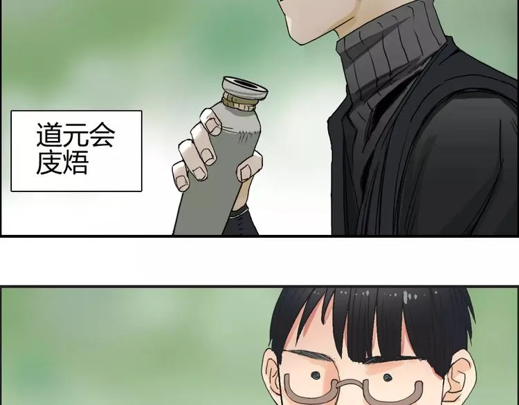 第62话 调虎离山？ 第16页
