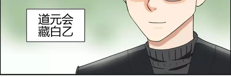 第62话 调虎离山？ 第17页