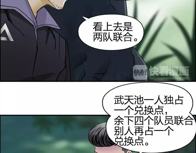第62话 调虎离山？ 第20页