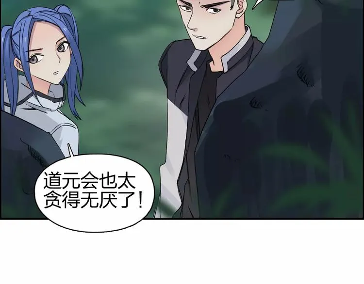 第62话 调虎离山？ 第21页