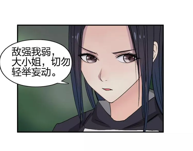 第62话 调虎离山？ 第22页