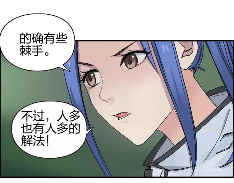 第62话 调虎离山？ 第23页