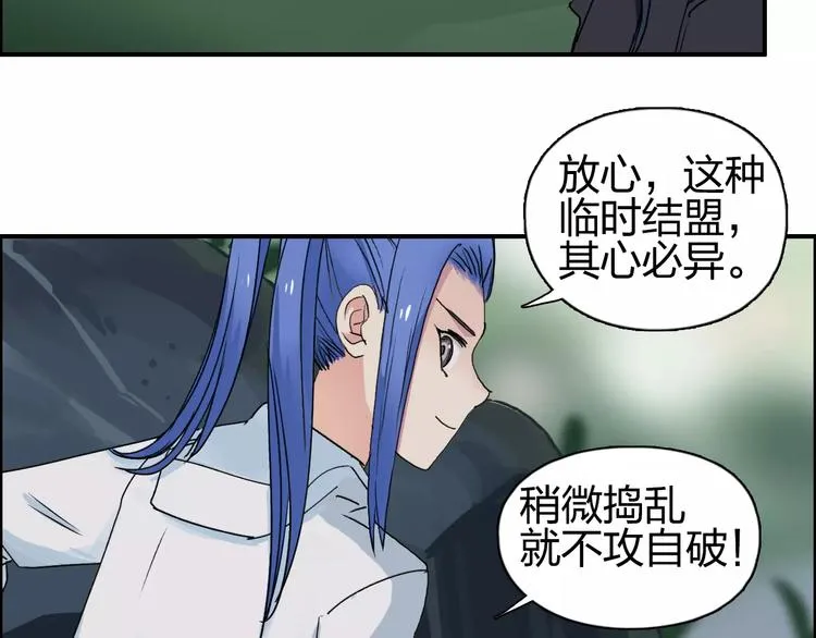 第62话 调虎离山？ 第25页