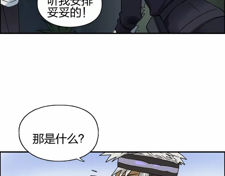 第62话 调虎离山？ 第27页