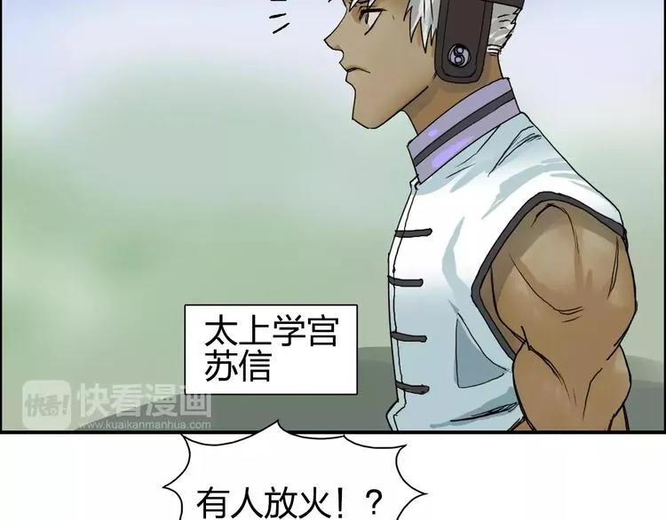 第62话 调虎离山？ 第28页