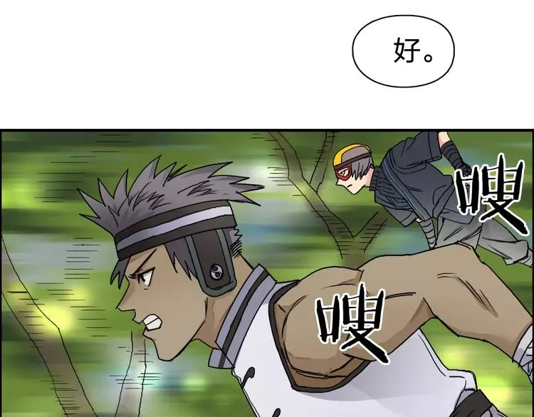 第62话 调虎离山？ 第33页
