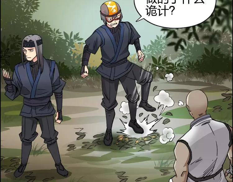 第62话 调虎离山？ 第36页