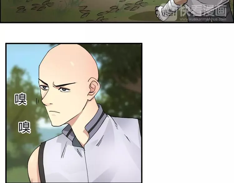 第62话 调虎离山？ 第37页