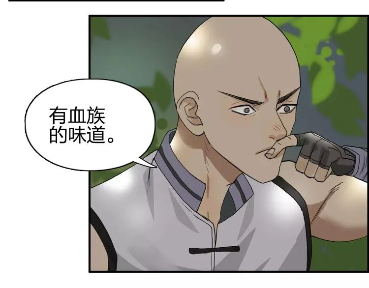 第62话 调虎离山？ 第38页