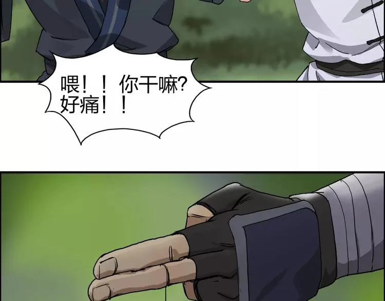 第62话 调虎离山？ 第40页