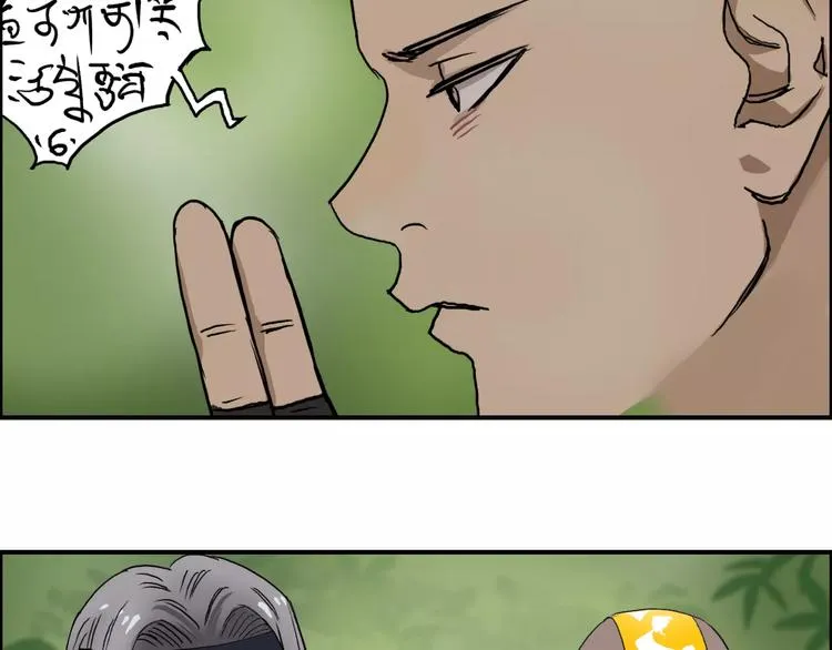 第62话 调虎离山？ 第42页