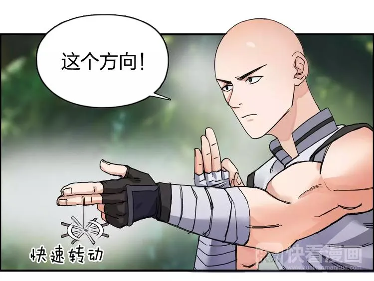 第62话 调虎离山？ 第45页