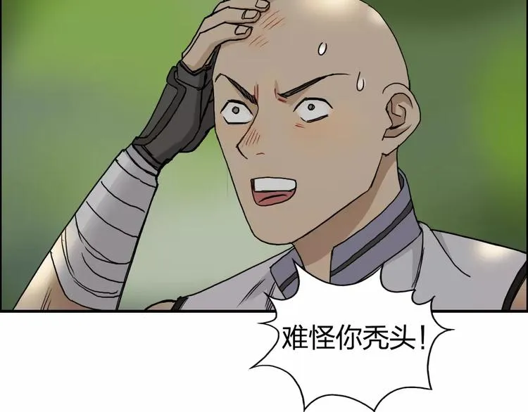 第62话 调虎离山？ 第49页