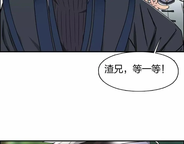第62话 调虎离山？ 第51页