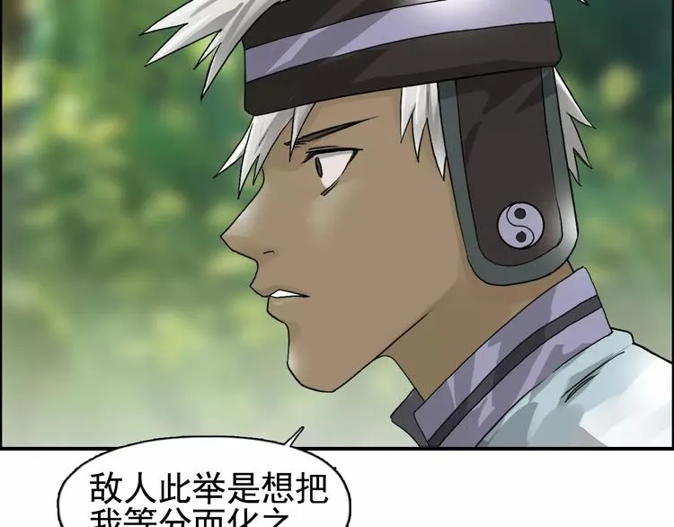 第62话 调虎离山？ 第52页