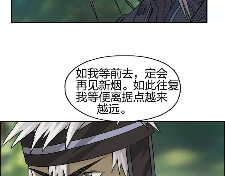 第62话 调虎离山？ 第54页