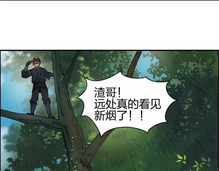 第62话 调虎离山？ 第58页