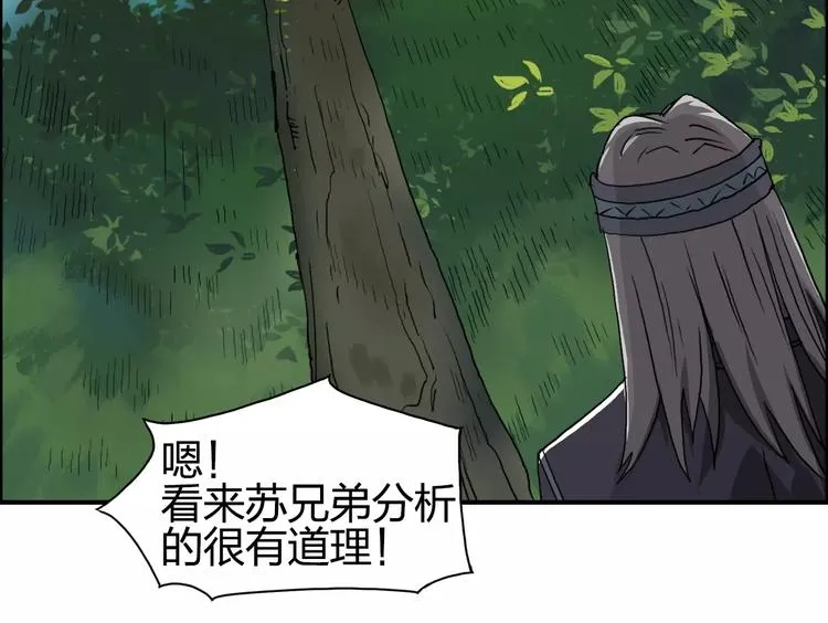 第62话 调虎离山？ 第59页