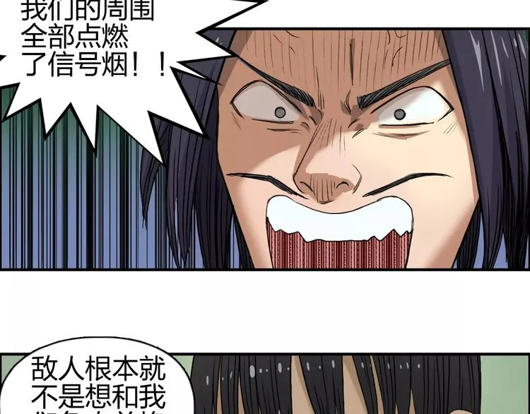 第62话 调虎离山？ 第65页