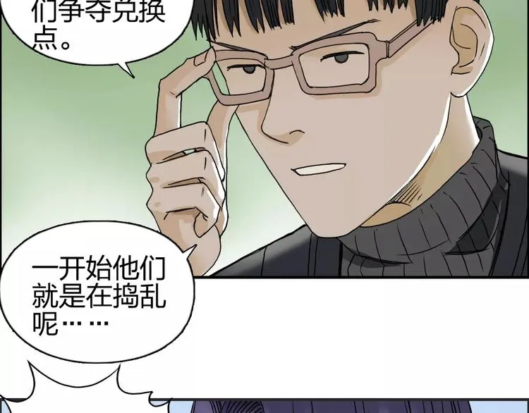 第62话 调虎离山？ 第66页