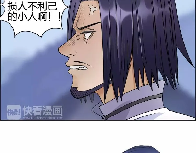 第62话 调虎离山？ 第67页