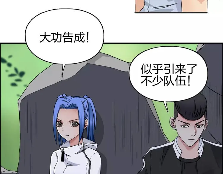 第62话 调虎离山？ 第69页