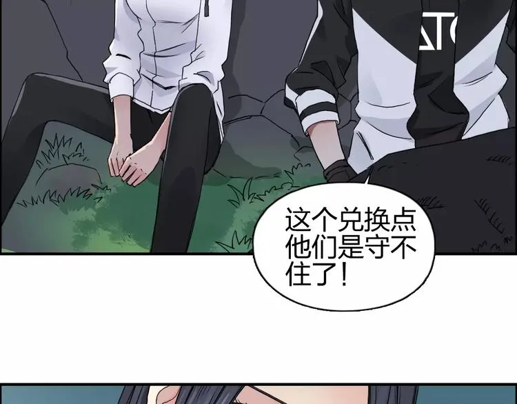 第62话 调虎离山？ 第70页