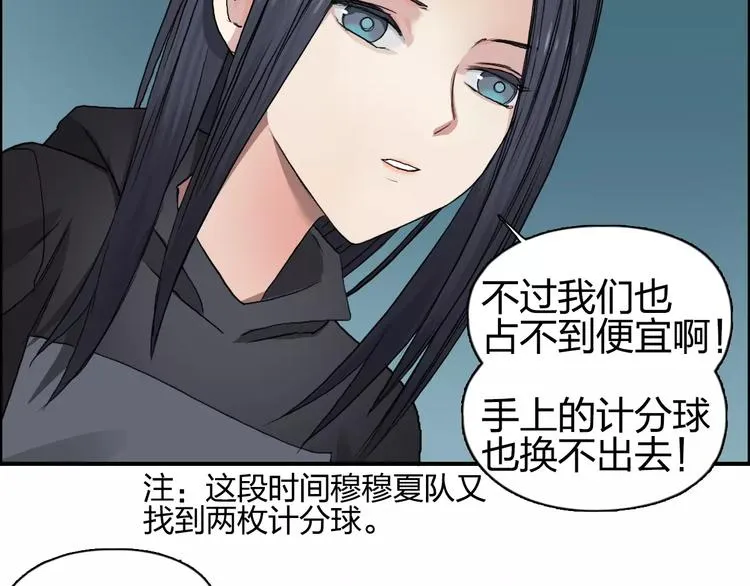 第62话 调虎离山？ 第71页