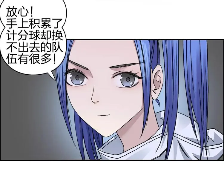 第62话 调虎离山？ 第72页